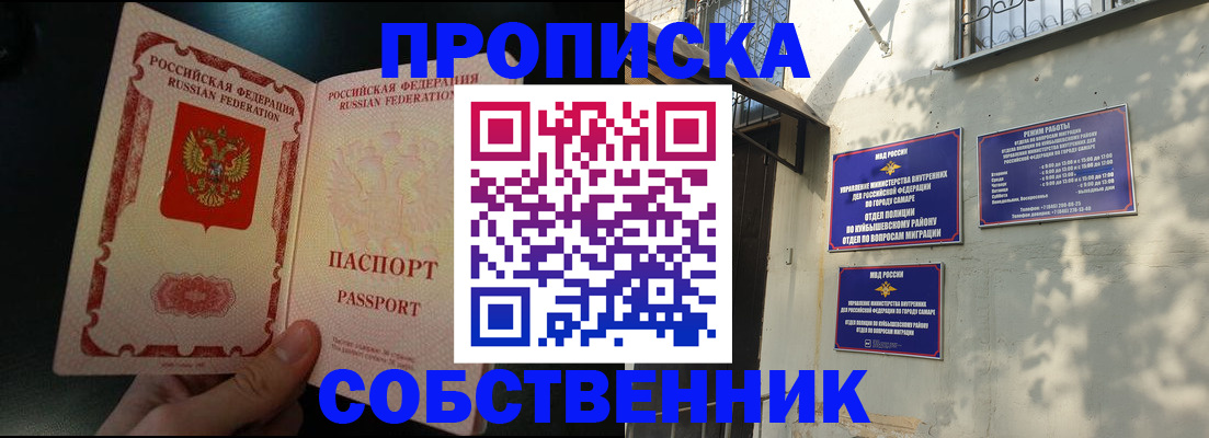 временная регистрация гарантия в Московской области