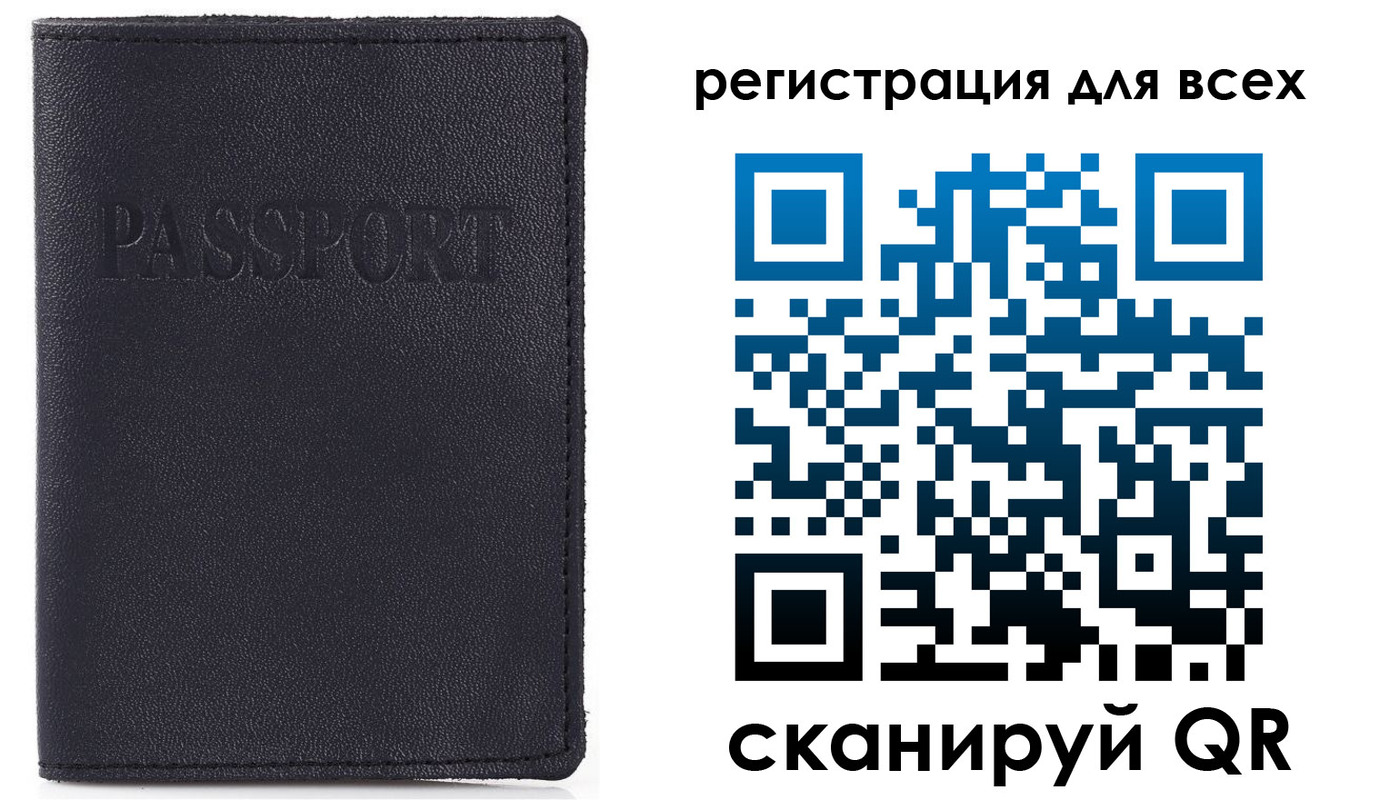временная регистрация недорого в Московской области
