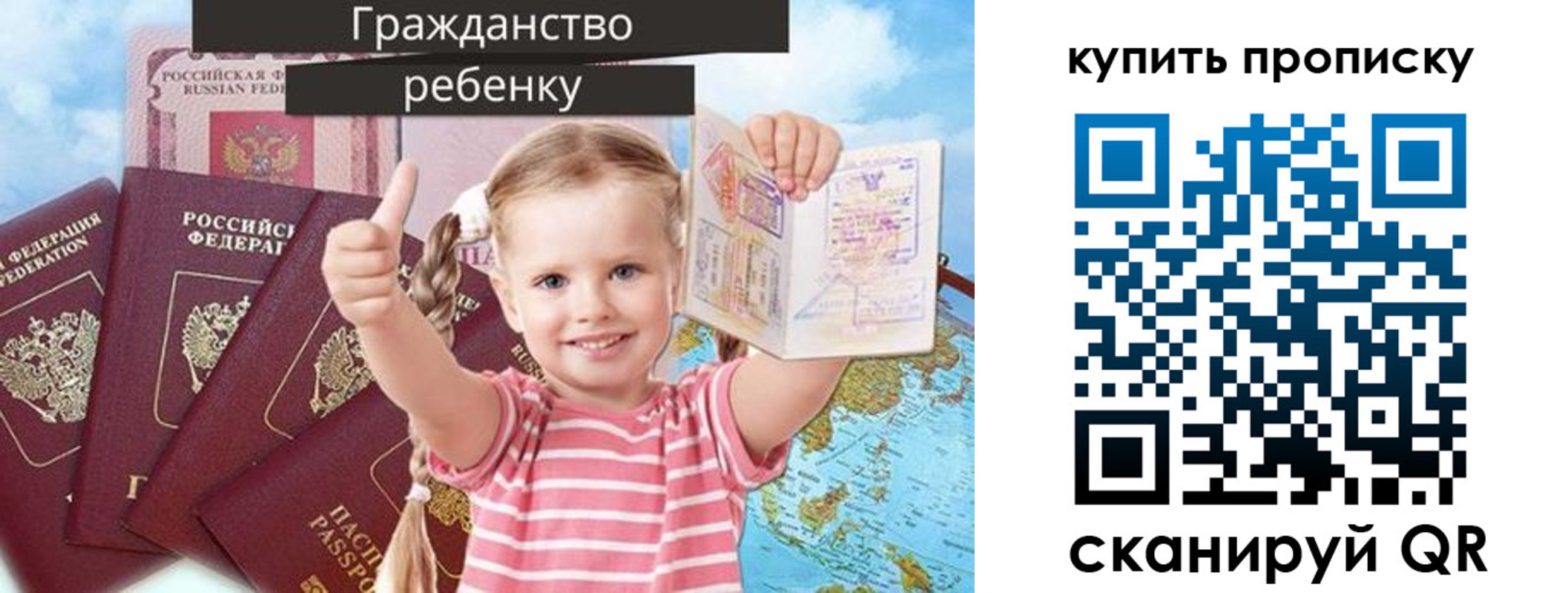 временная регистрация в квартире в Московской области