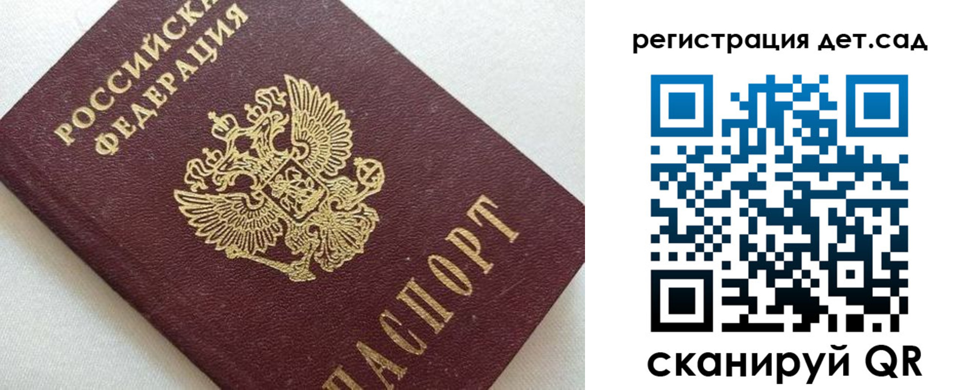 временная регистрация в квартире в Московской области