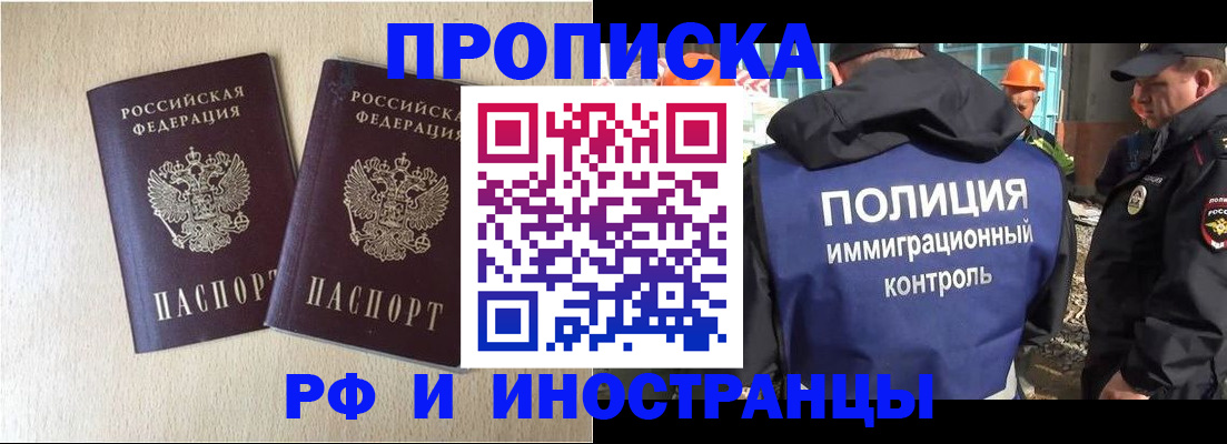временная регистрация собственник в Московской области
