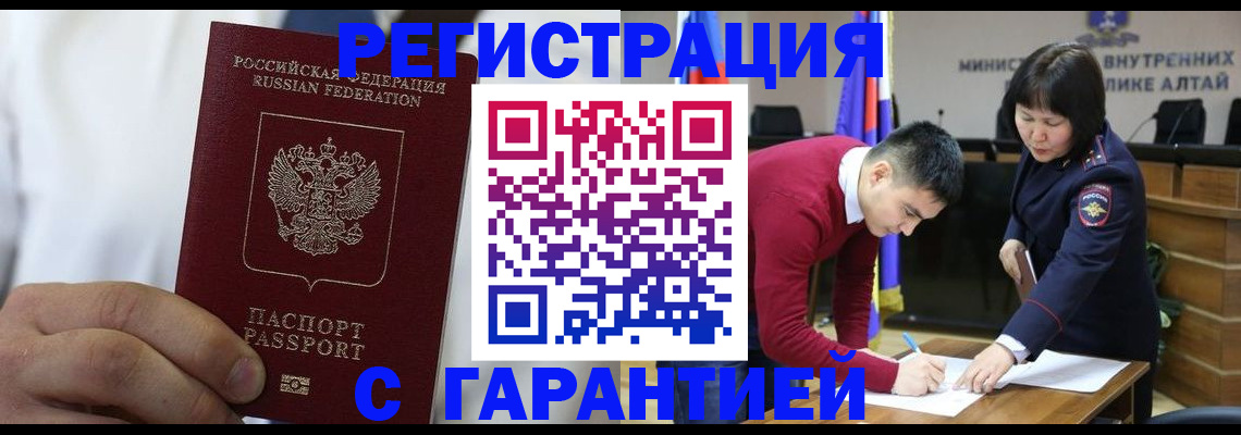 временная прописка в Московской области