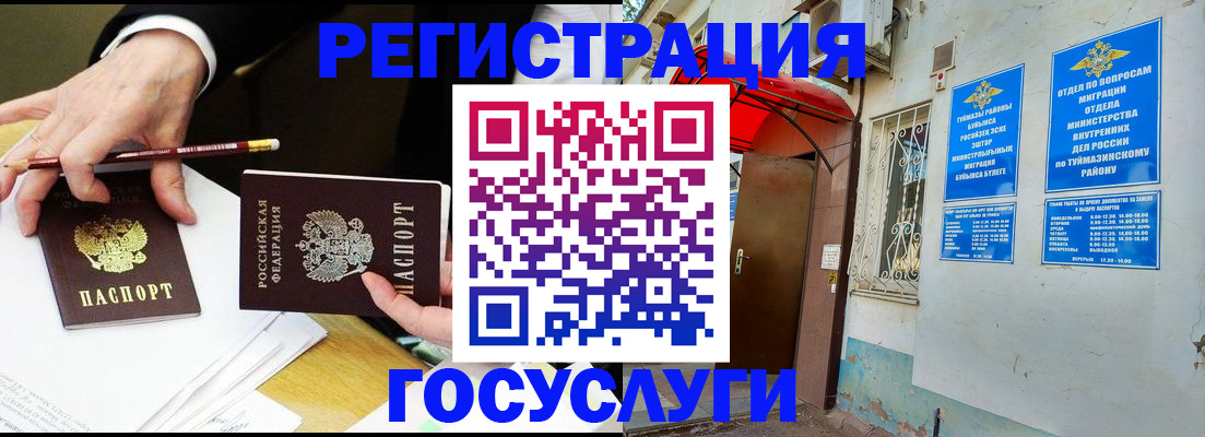 регистрация для дет. сада в Московской области