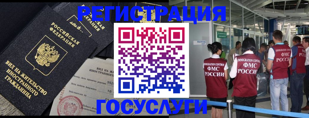 временная регистрация недорого в Московской области